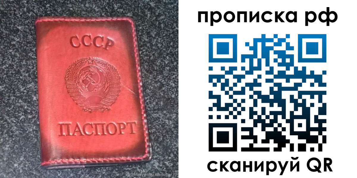 временная регистрация надежно в Всеволожске