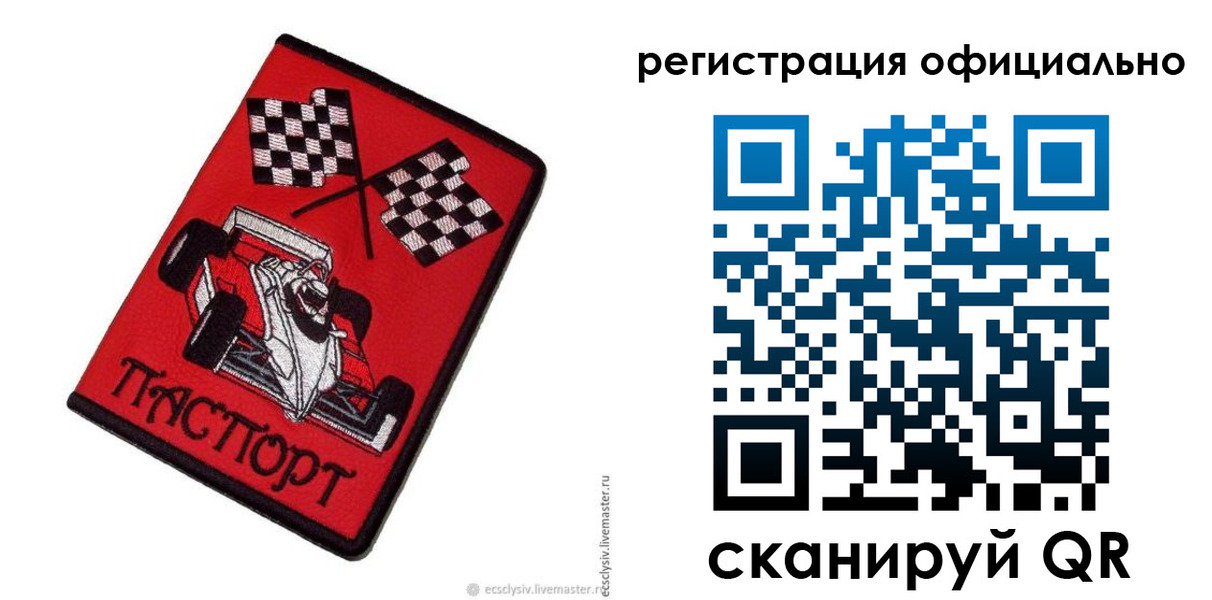 временная регистрация законно в Всеволожске