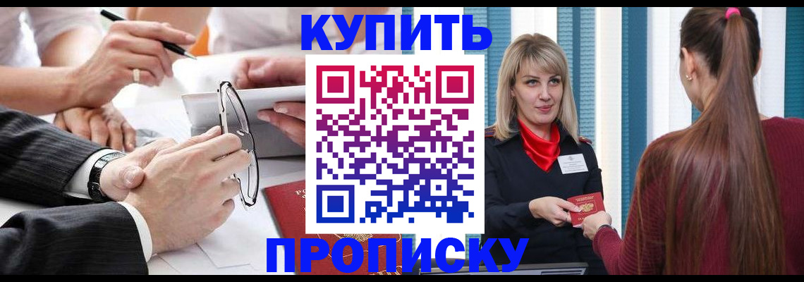 временная регистрация гарантия в Всеволожске