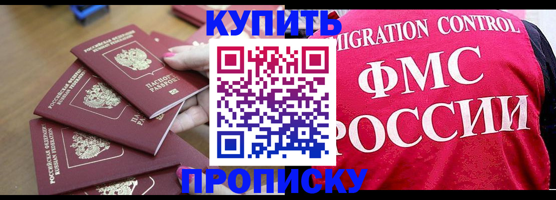 прописка регистрация в Всеволожске
