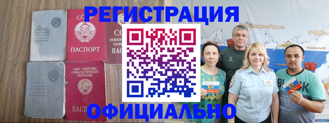 прописка законно в Всеволожске